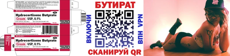 БУТИРАТ буратино  даркнет сайт  Ильский 