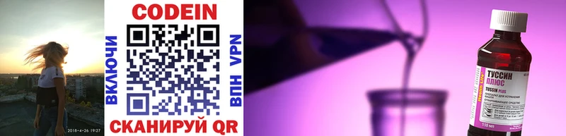 Кодеиновый сироп Lean напиток Lean (лин)  Ильский 