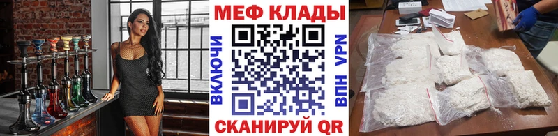 Меф мяу мяу кристаллы Ильский
