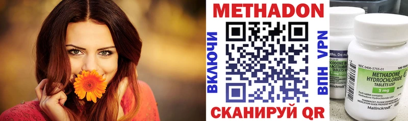 МЕТАДОН methadone  Ильский 